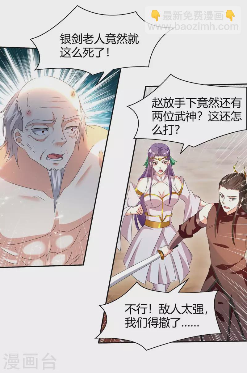 第249话 自寻死路-第249话