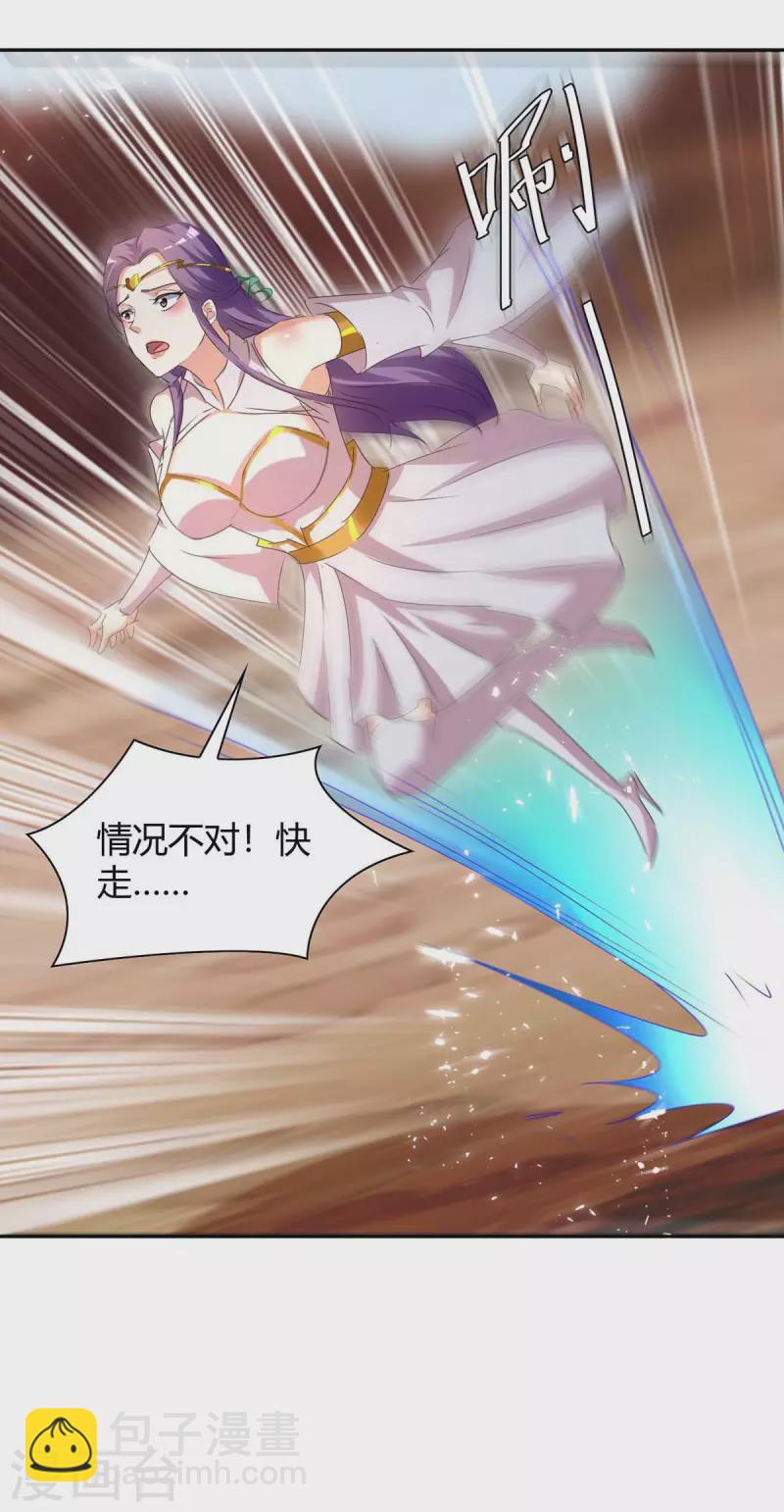 第249话 自寻死路-第249话