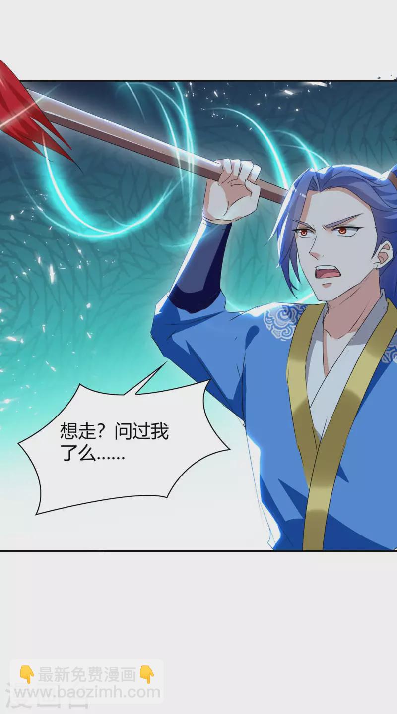 第249话 自寻死路-第249话