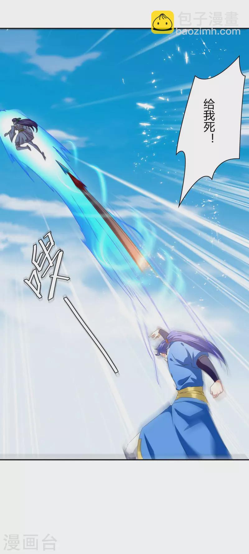 第249话 自寻死路-第249话