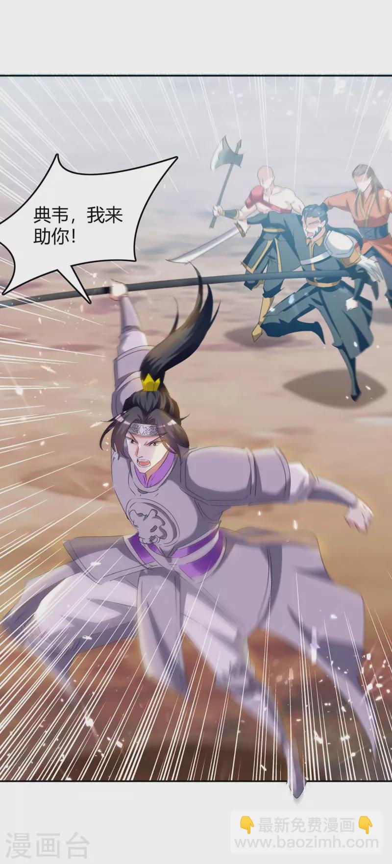第249话 自寻死路-第249话
