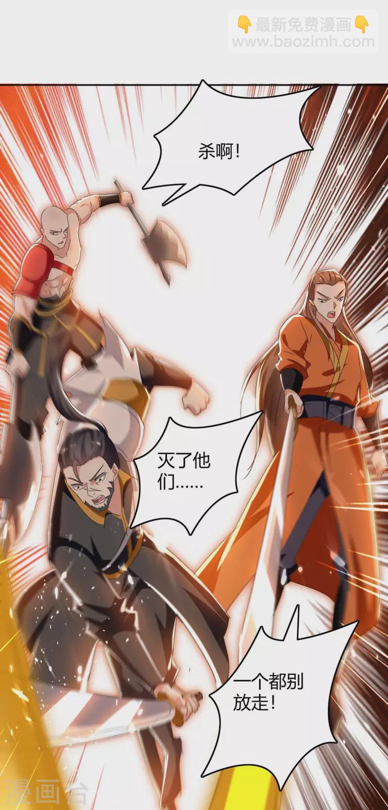 第249话 自寻死路-第249话