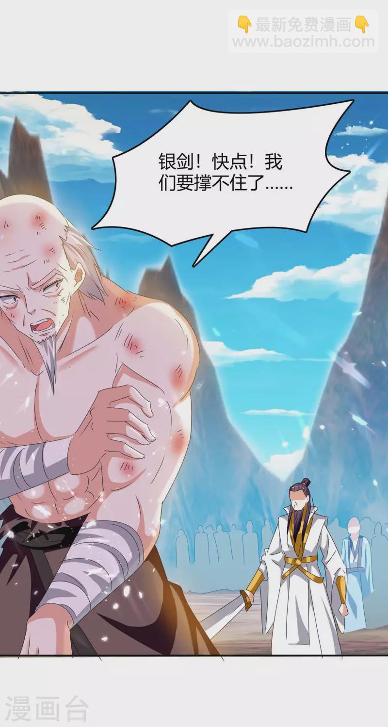 第249话 自寻死路-第249话