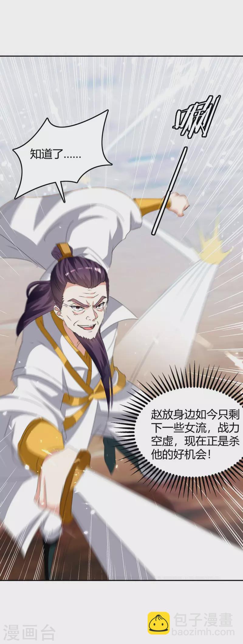 第249话 自寻死路-第249话