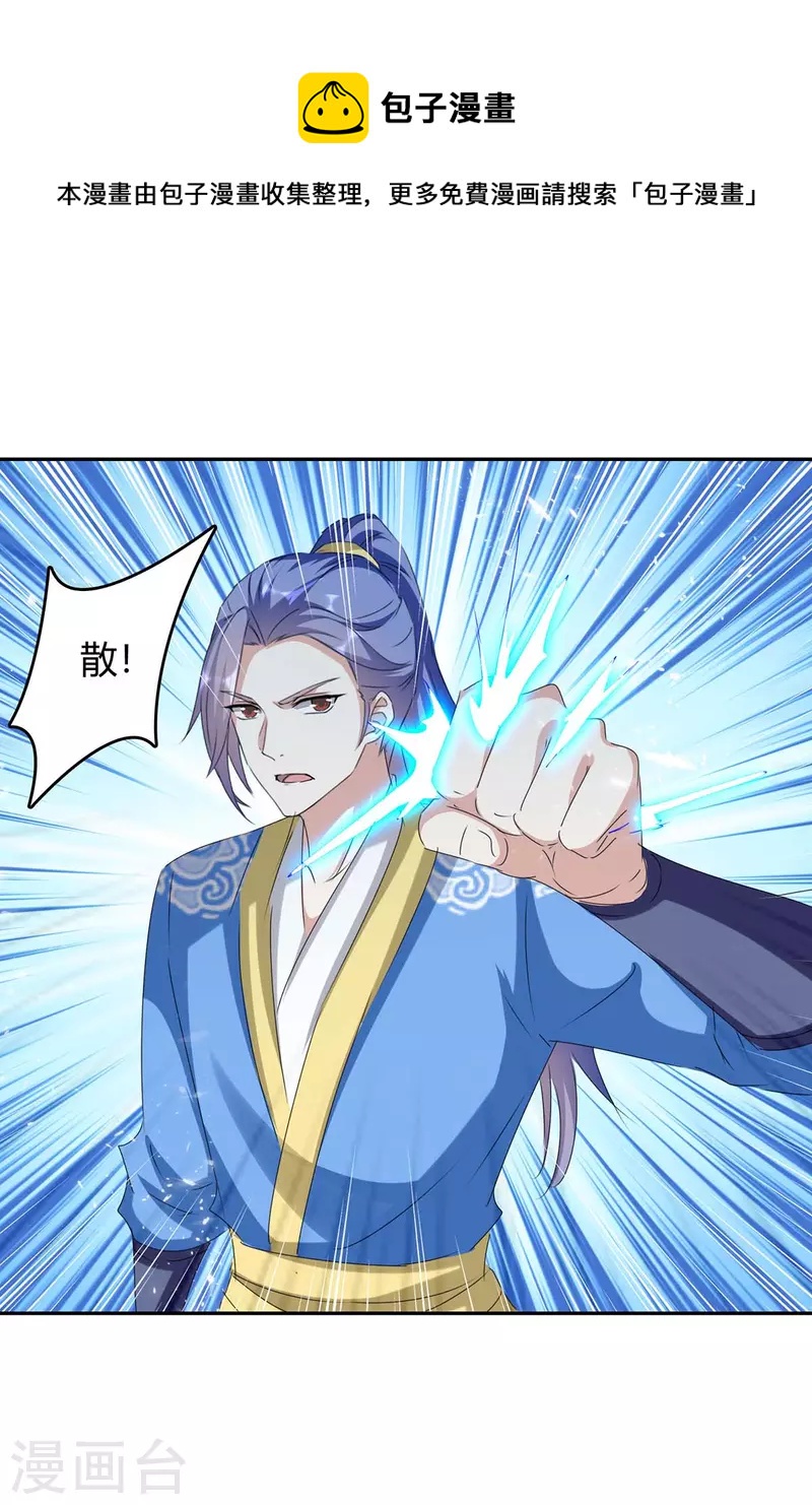 第251话 对战神兽-第251话