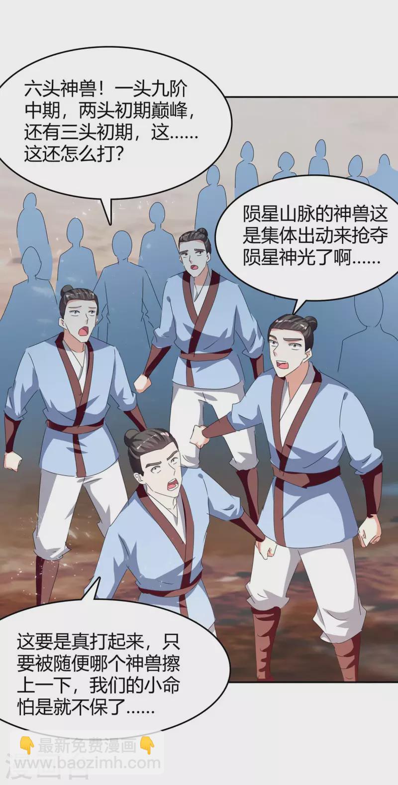 第251话 对战神兽-第251话