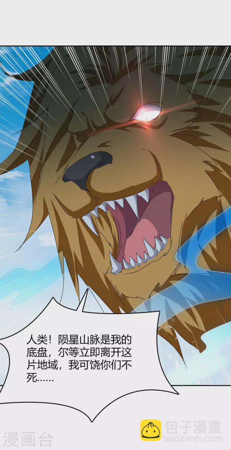 第251话 对战神兽-第251话