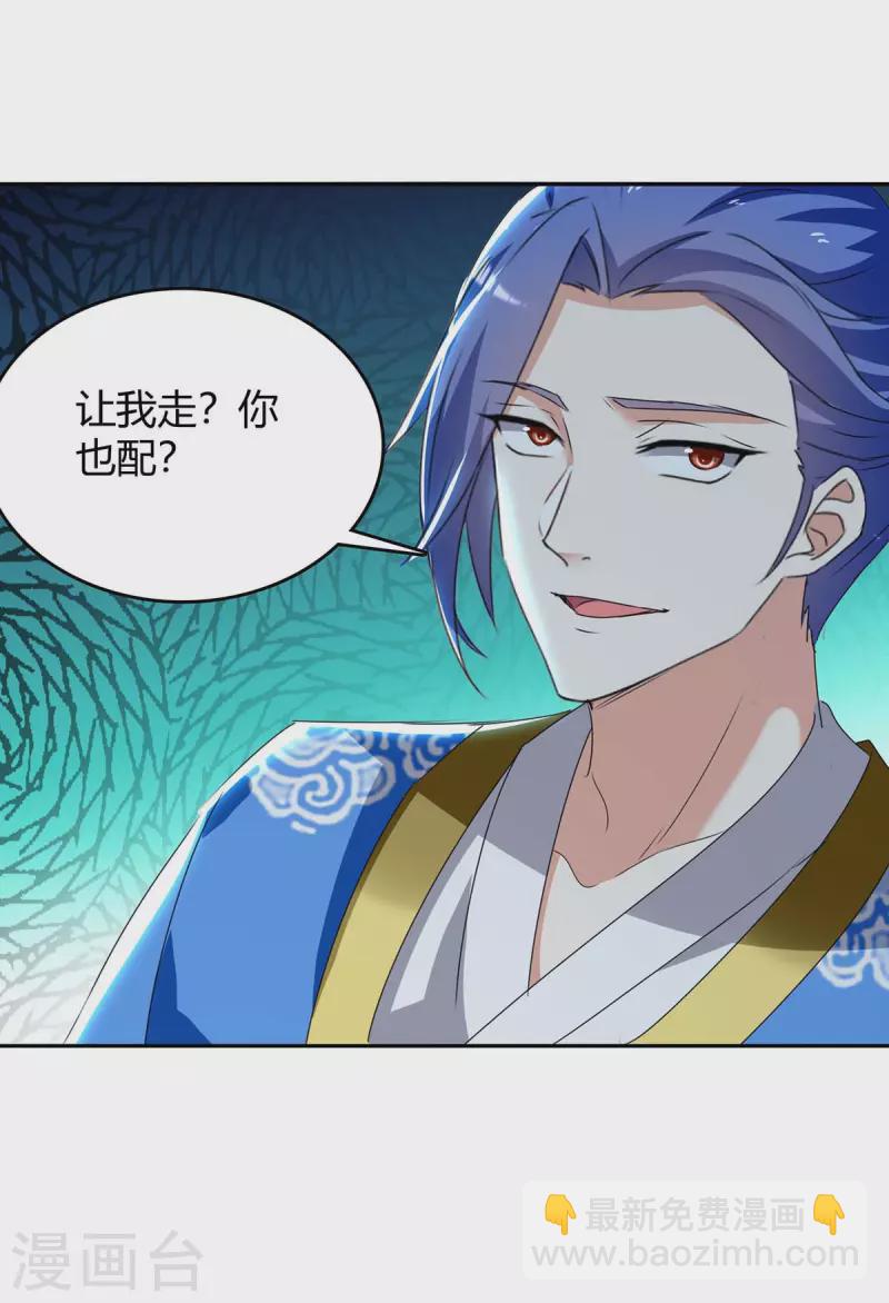 第251话 对战神兽-第251话