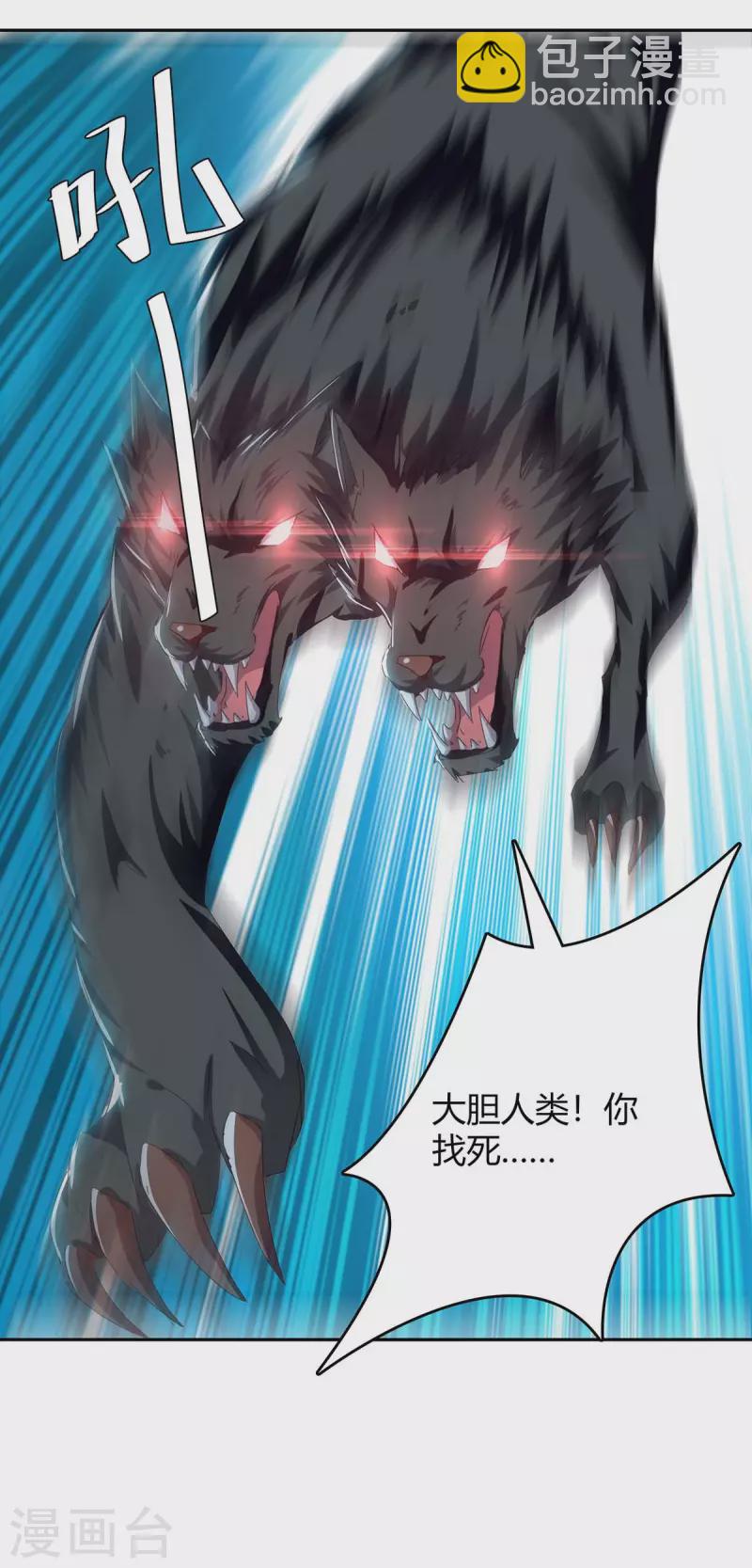 第251话 对战神兽-第251话