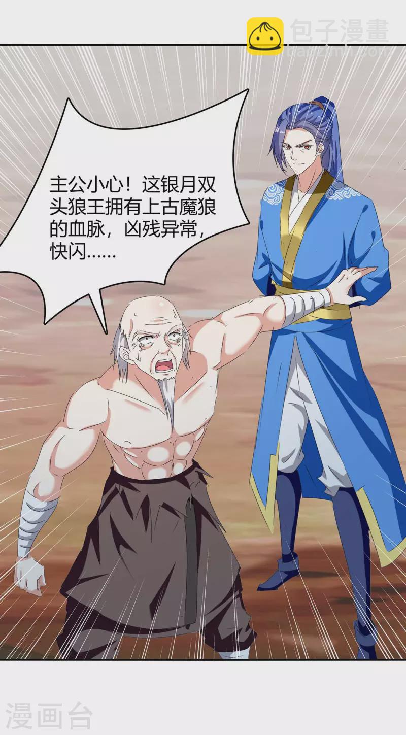 第251话 对战神兽-第251话
