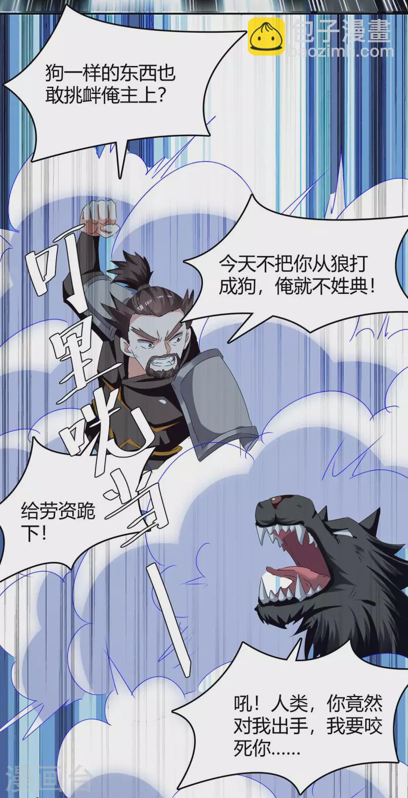 第251话 对战神兽-第251话