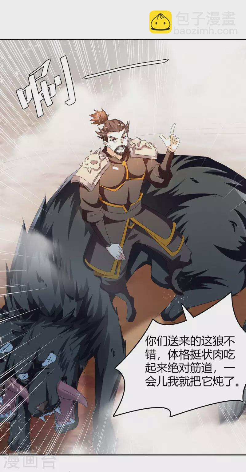 第251话 对战神兽-第251话