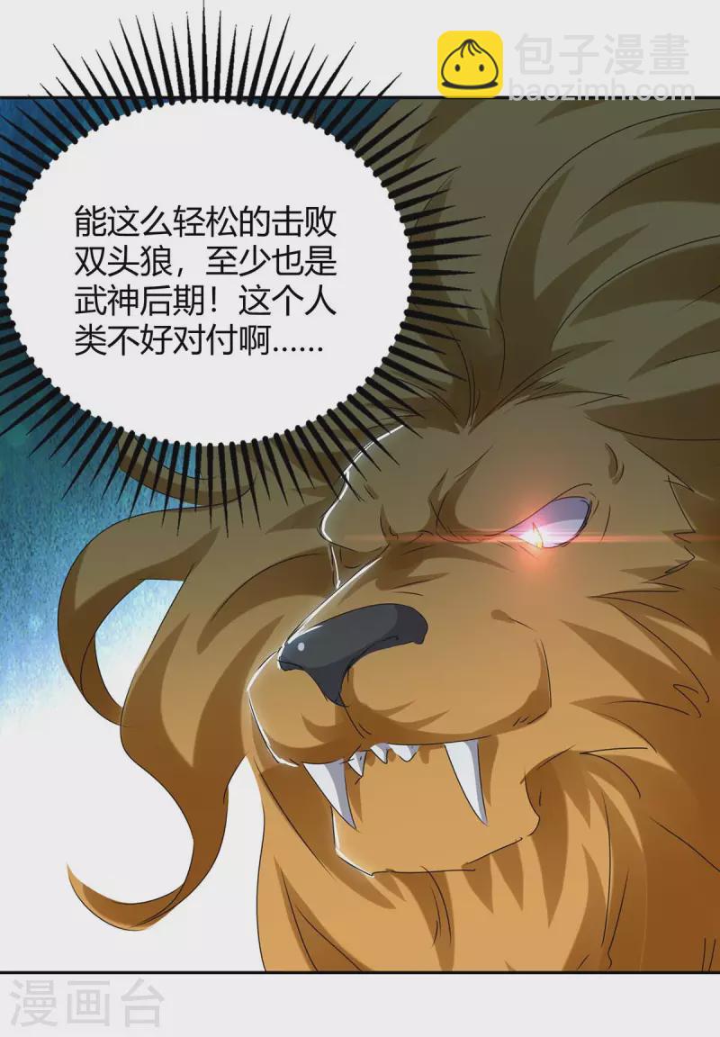 第251话 对战神兽-第251话