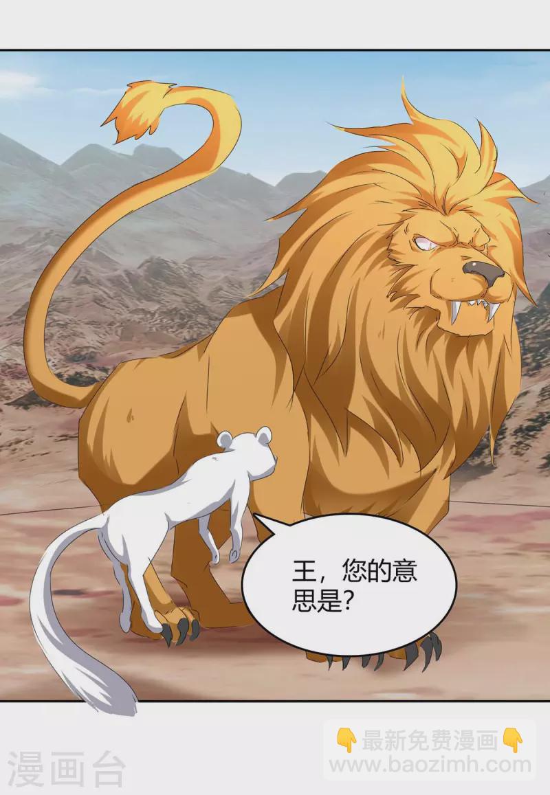 第251话 对战神兽-第251话