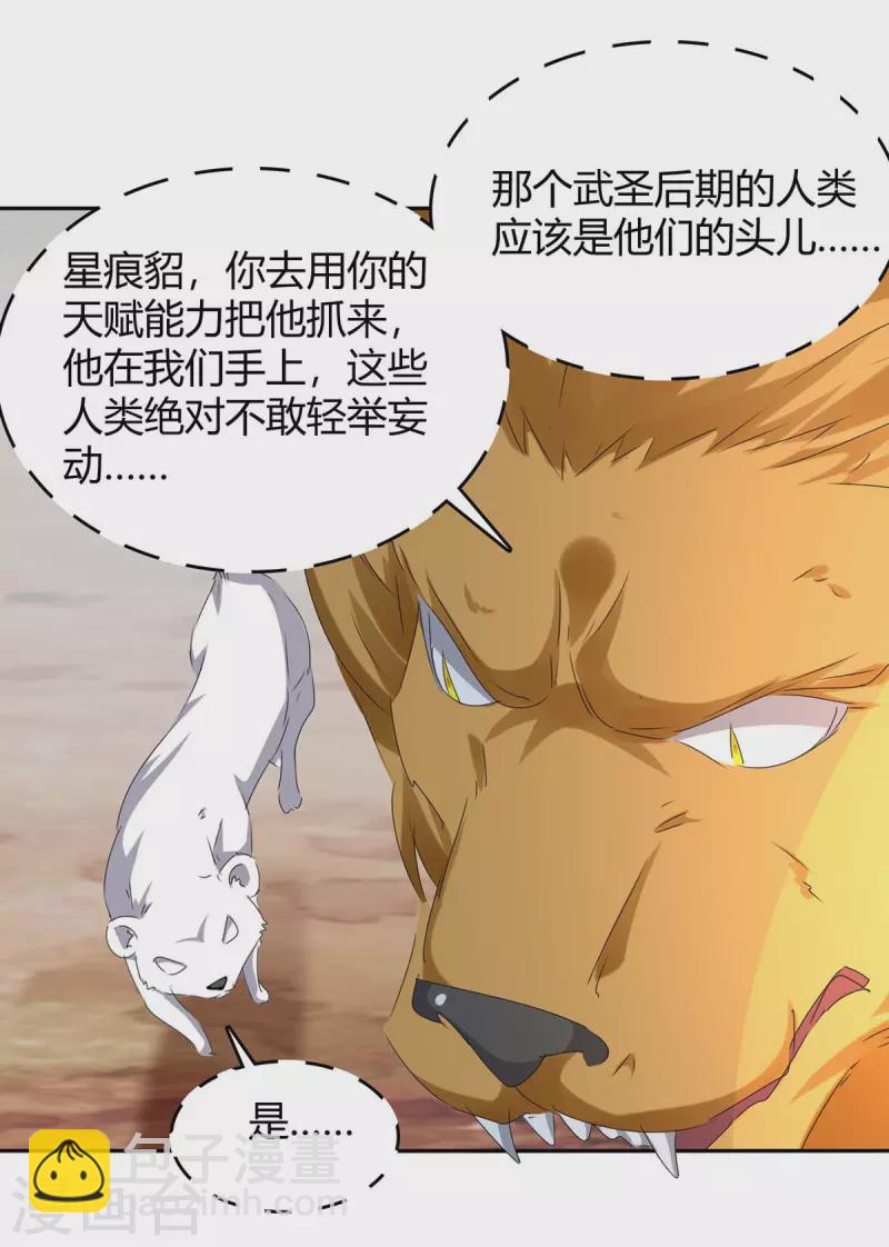 第251话 对战神兽-第251话