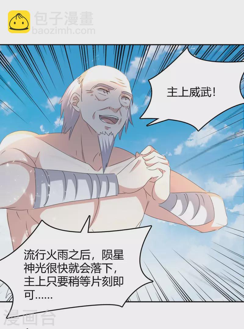 第251话 对战神兽-第251话
