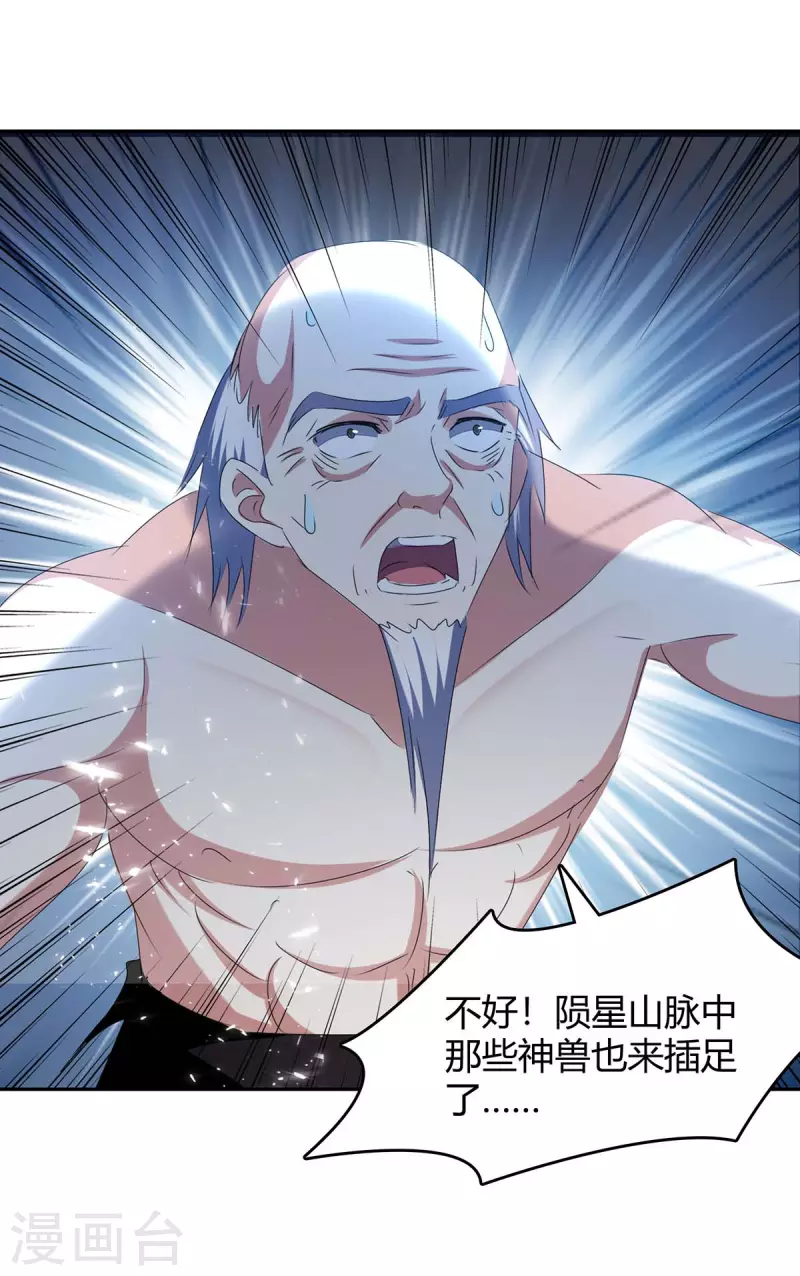 第251话 对战神兽-第251话