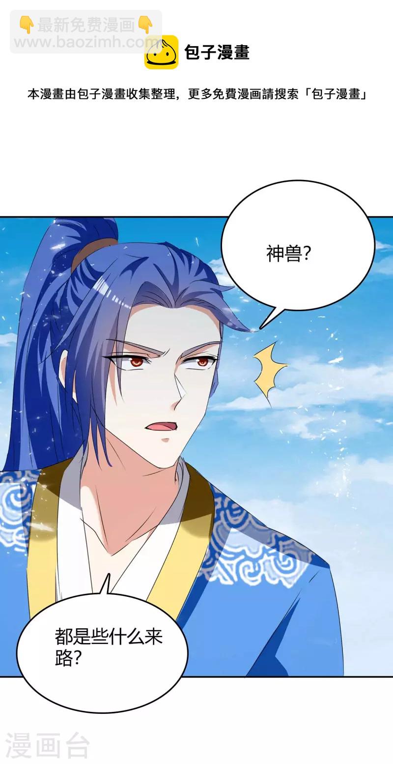 第251话 对战神兽-第251话