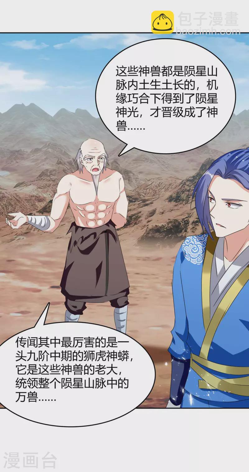 第251话 对战神兽-第251话