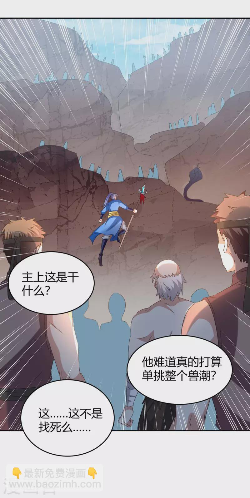 第253话 冰河时代-第253话