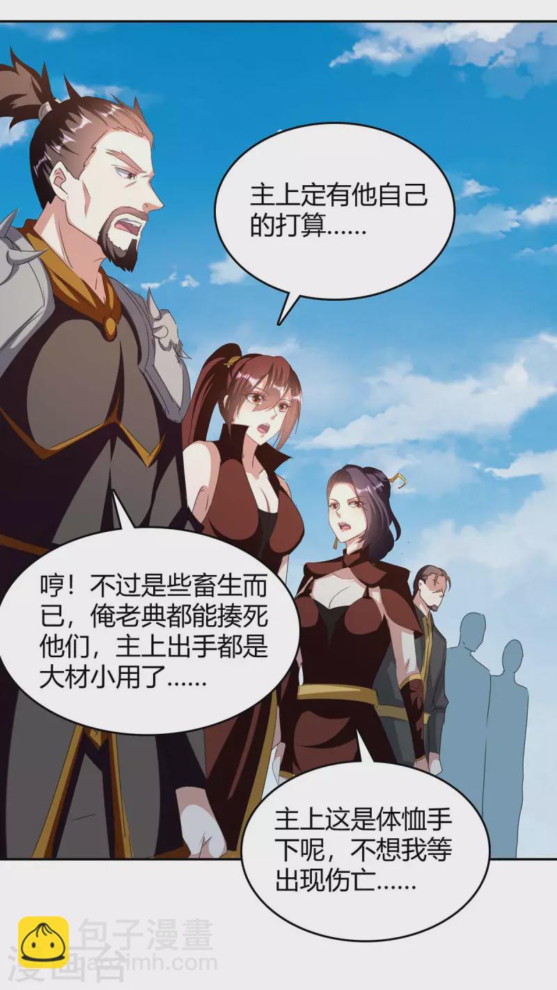第253话 冰河时代-第253话