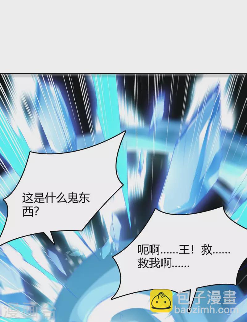 第253话 冰河时代-第253话