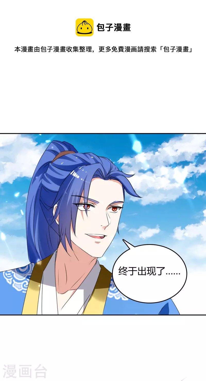 第255话 登上阶梯-第255话