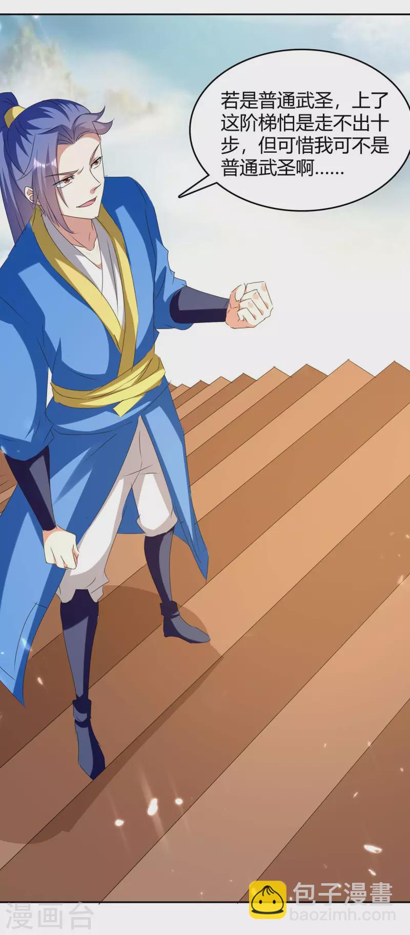 第255话 登上阶梯-第255话