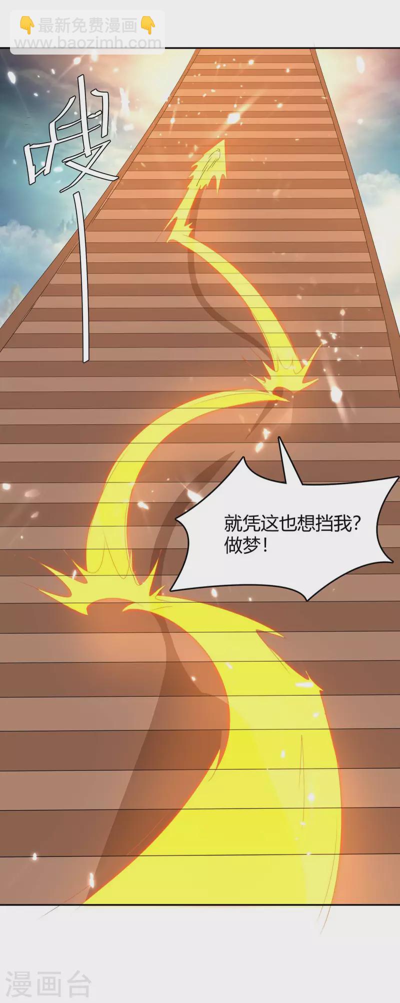 第255话 登上阶梯-第255话