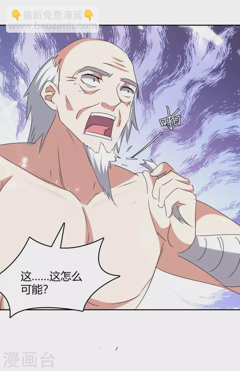 第255话 登上阶梯-第255话