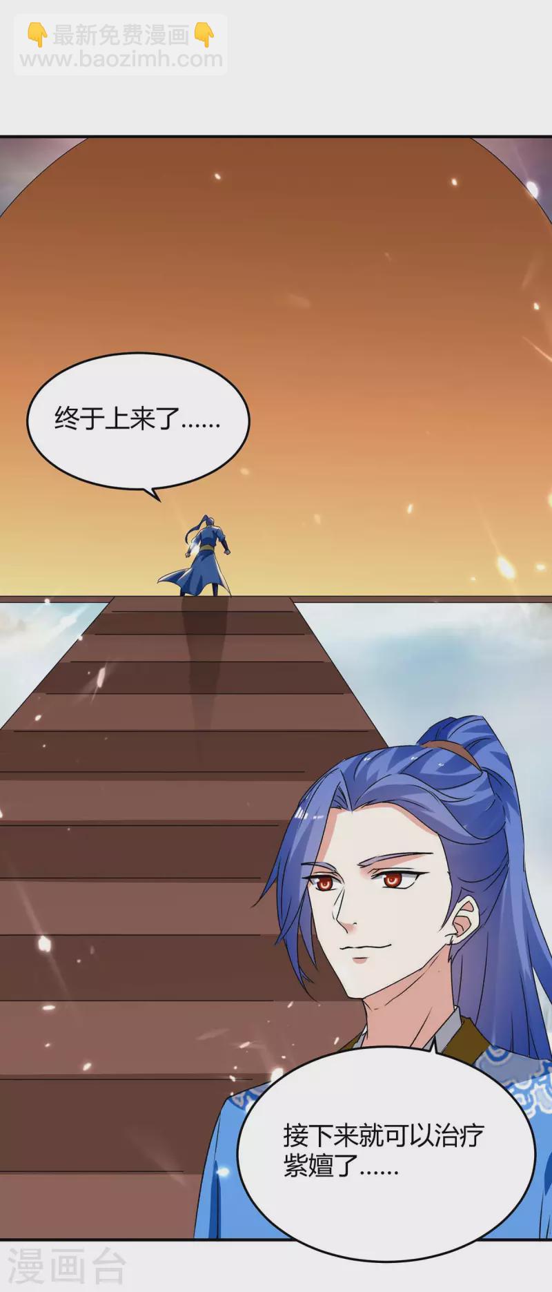 第255话 登上阶梯-第255话