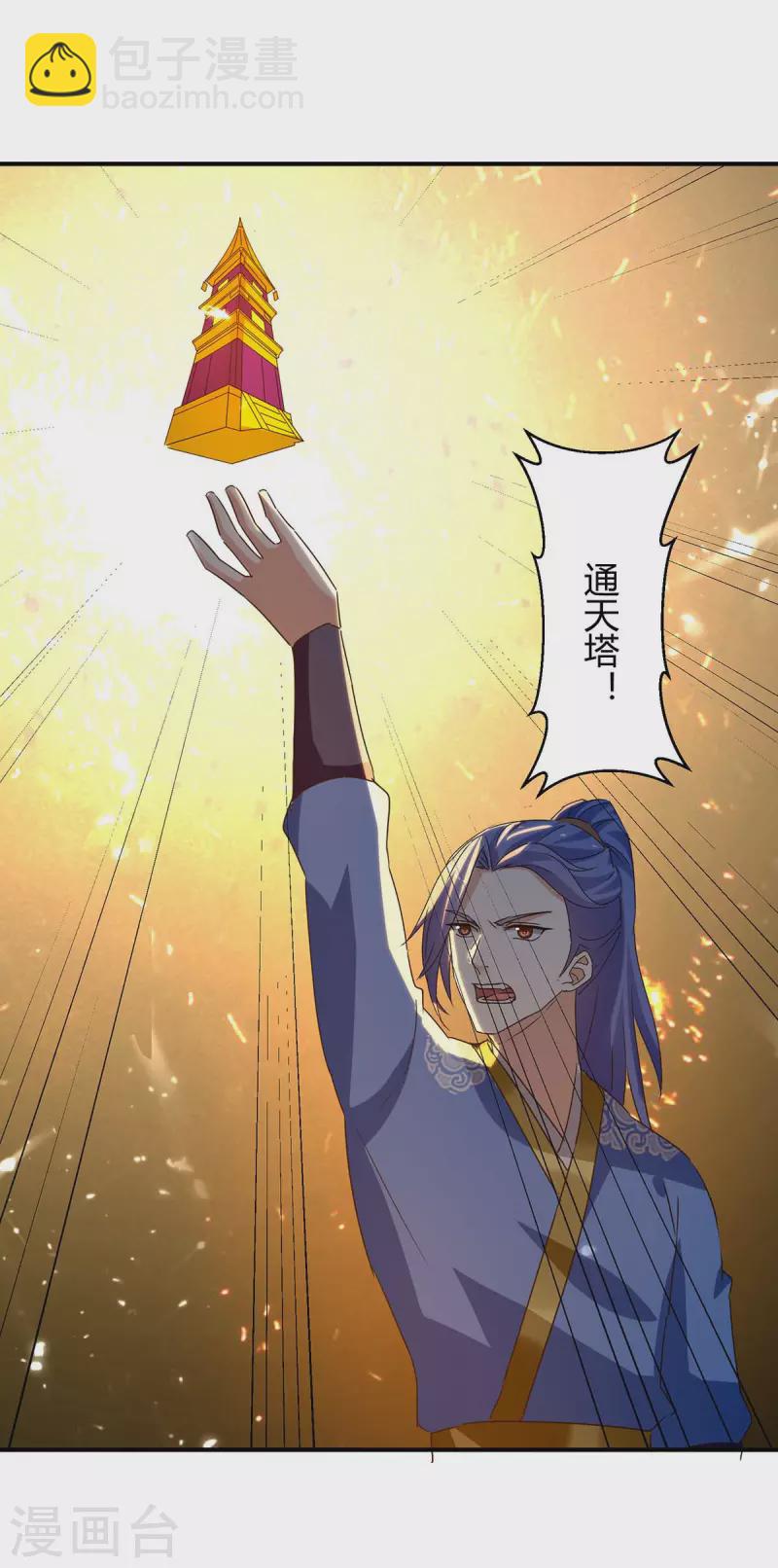 第255话 登上阶梯-第255话