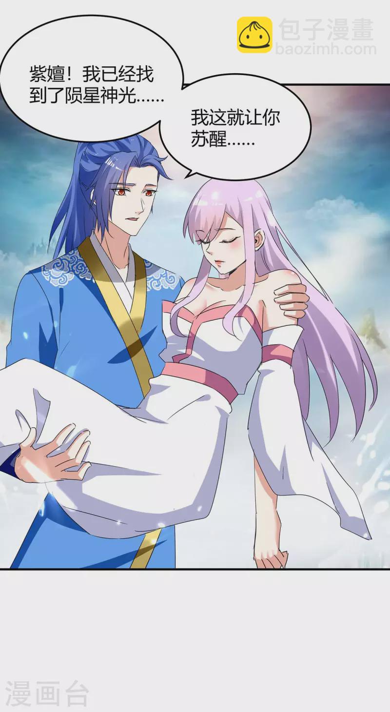 第255话 登上阶梯-第255话