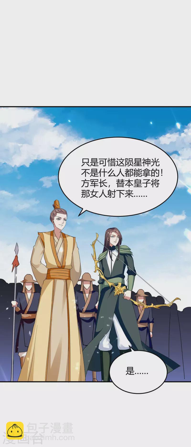 第255话 登上阶梯-第255话