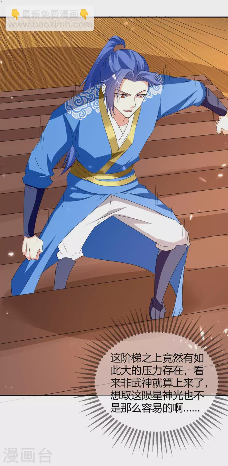 第255话 登上阶梯-第255话