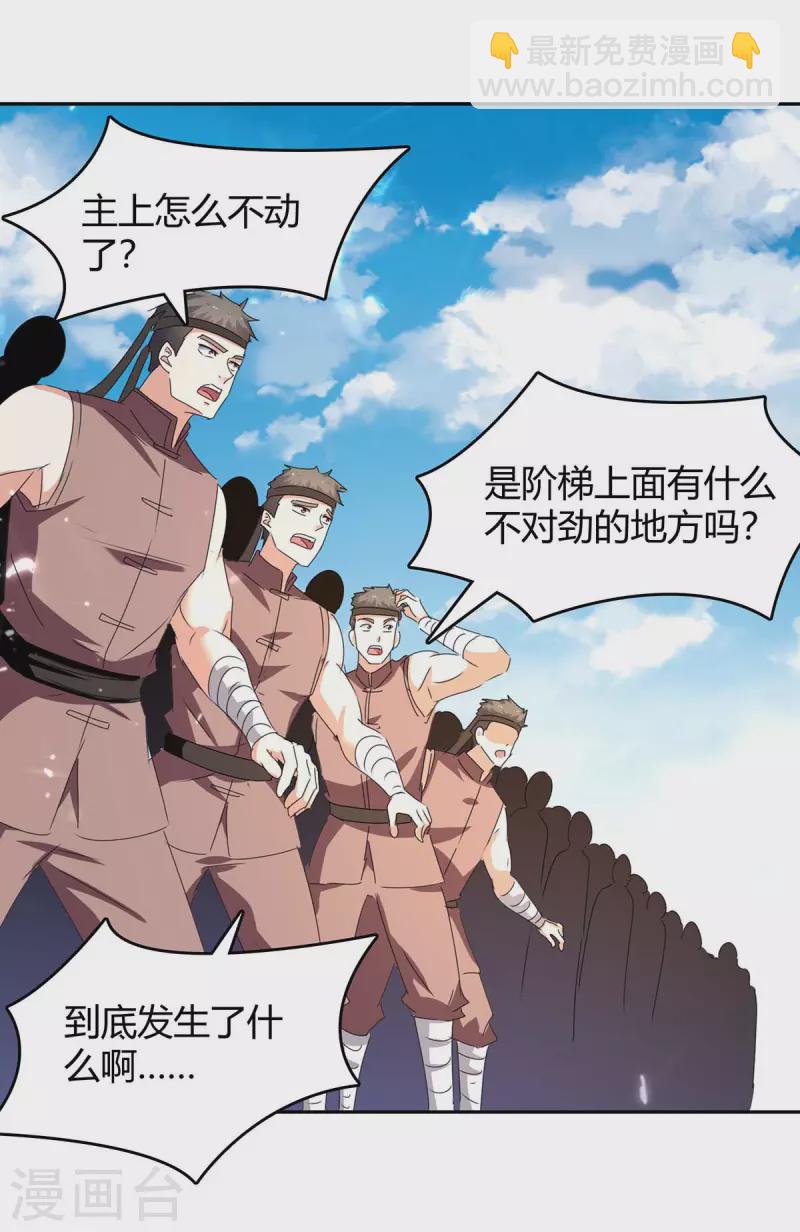 第255话 登上阶梯-第255话