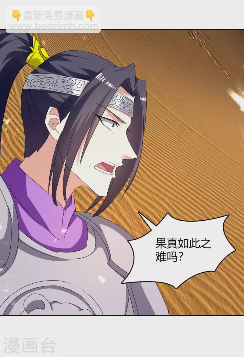 第255话 登上阶梯-第255话