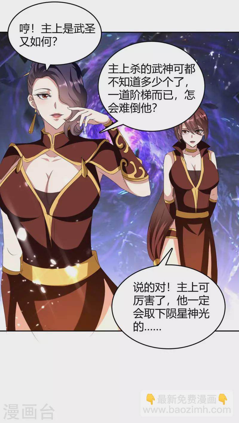 第255话 登上阶梯-第255话