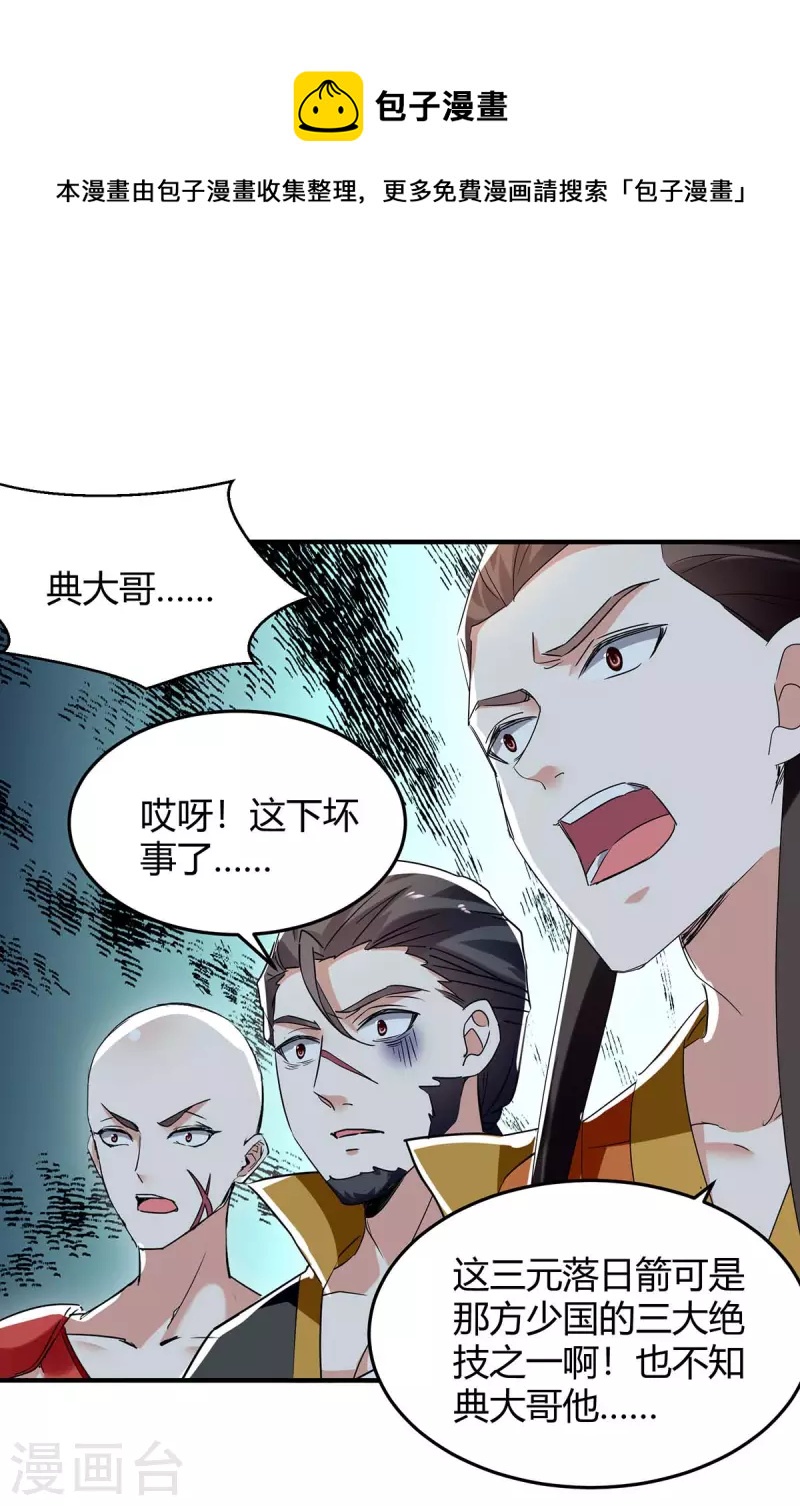 第257话 魔人-第257话