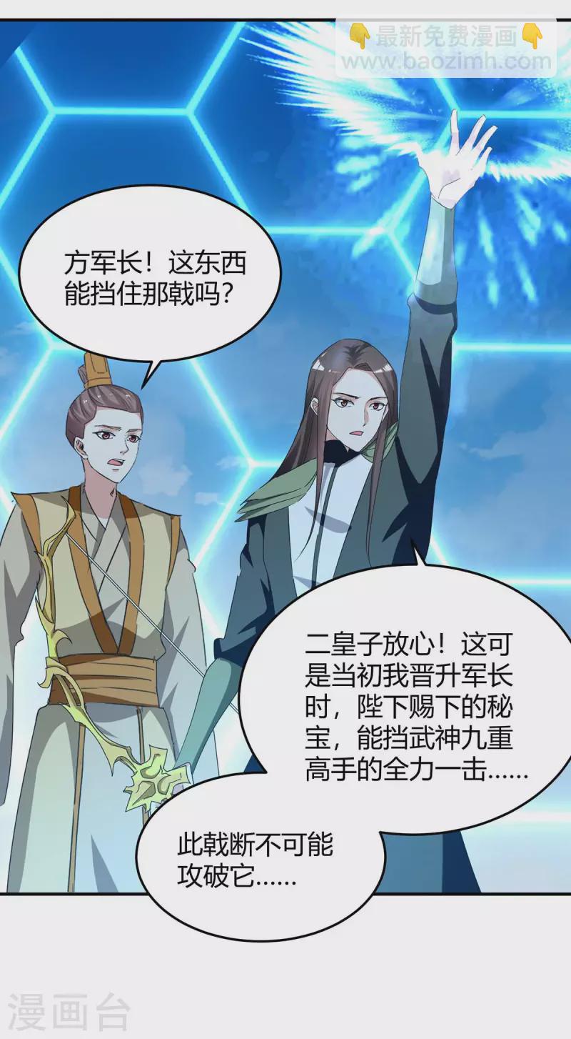 第257话 魔人-第257话