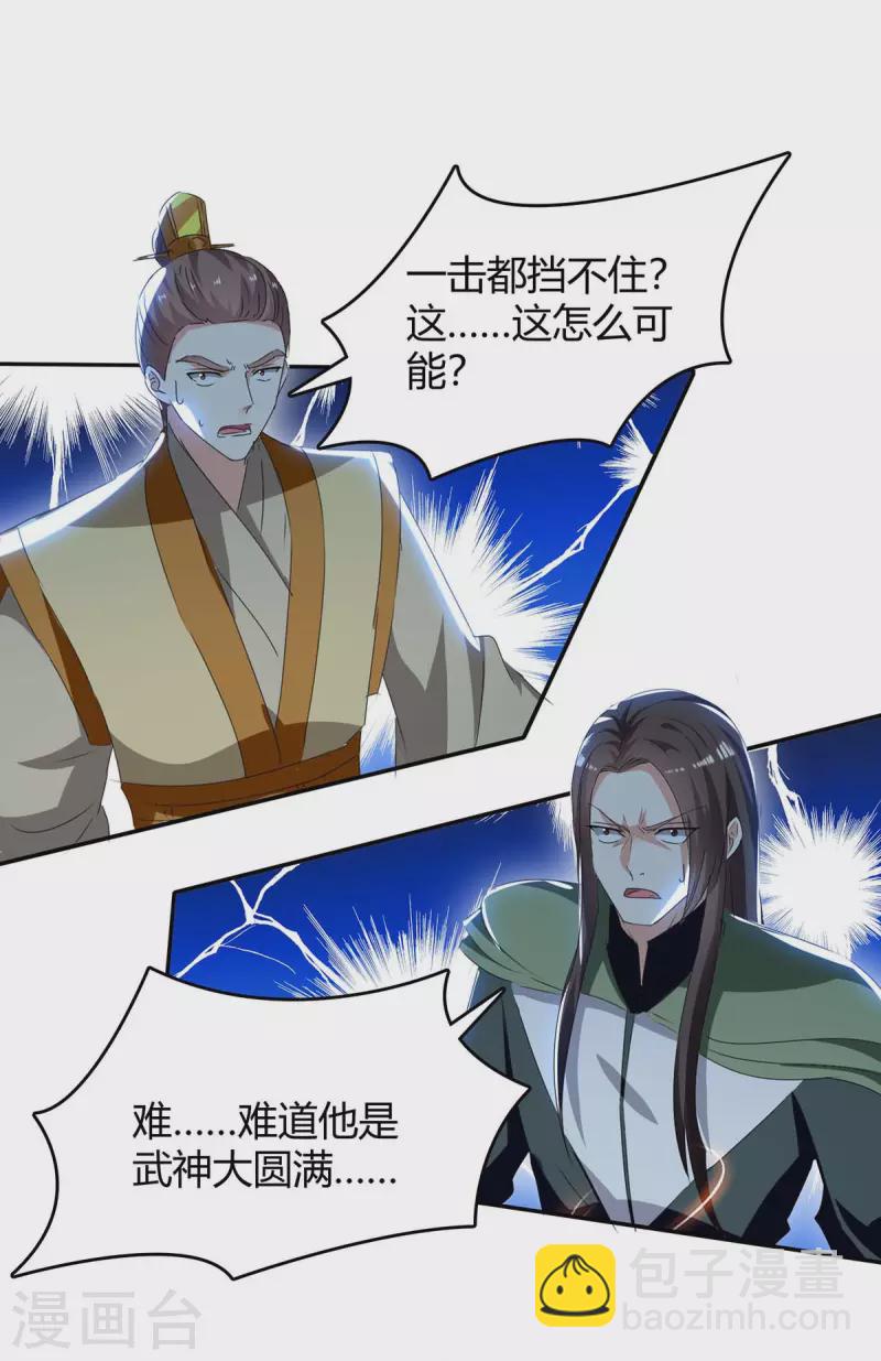 第257话 魔人-第257话