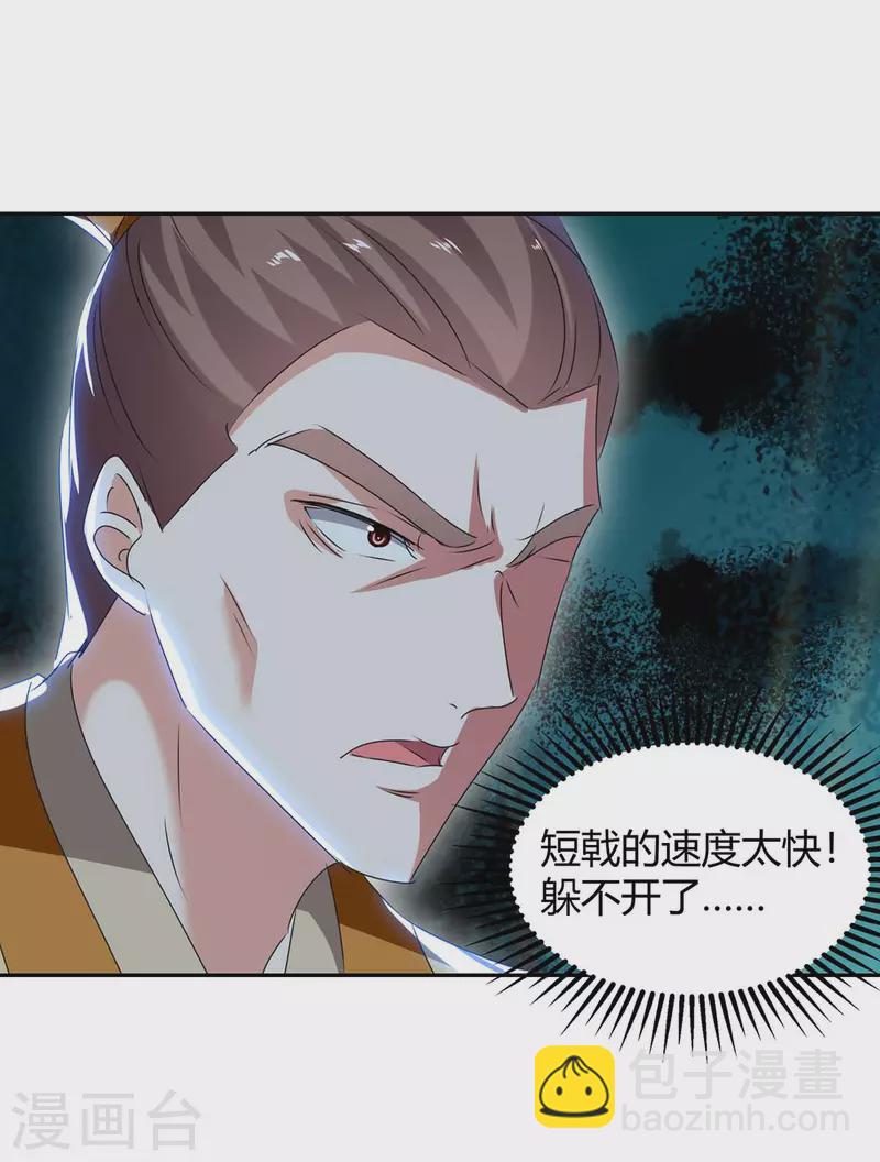 第257话 魔人-第257话