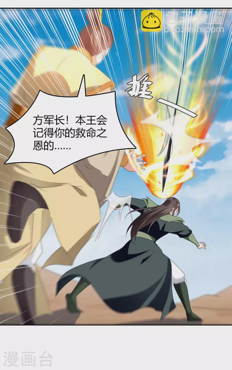 第257话 魔人-第257话