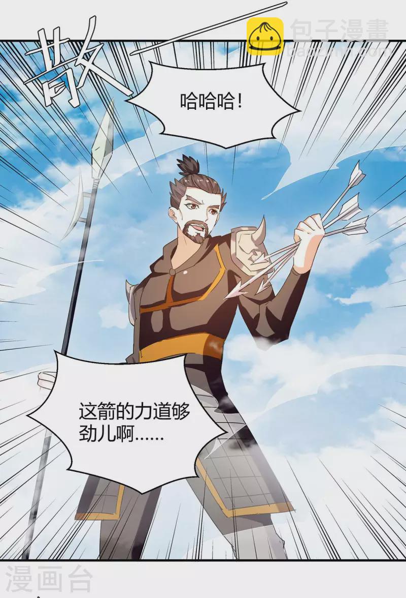 第257话 魔人-第257话