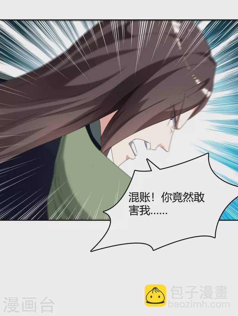 第257话 魔人-第257话