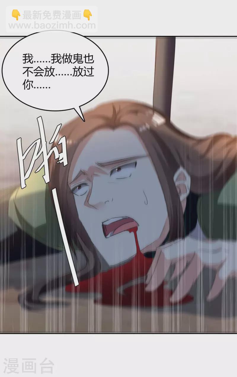 第257话 魔人-第257话