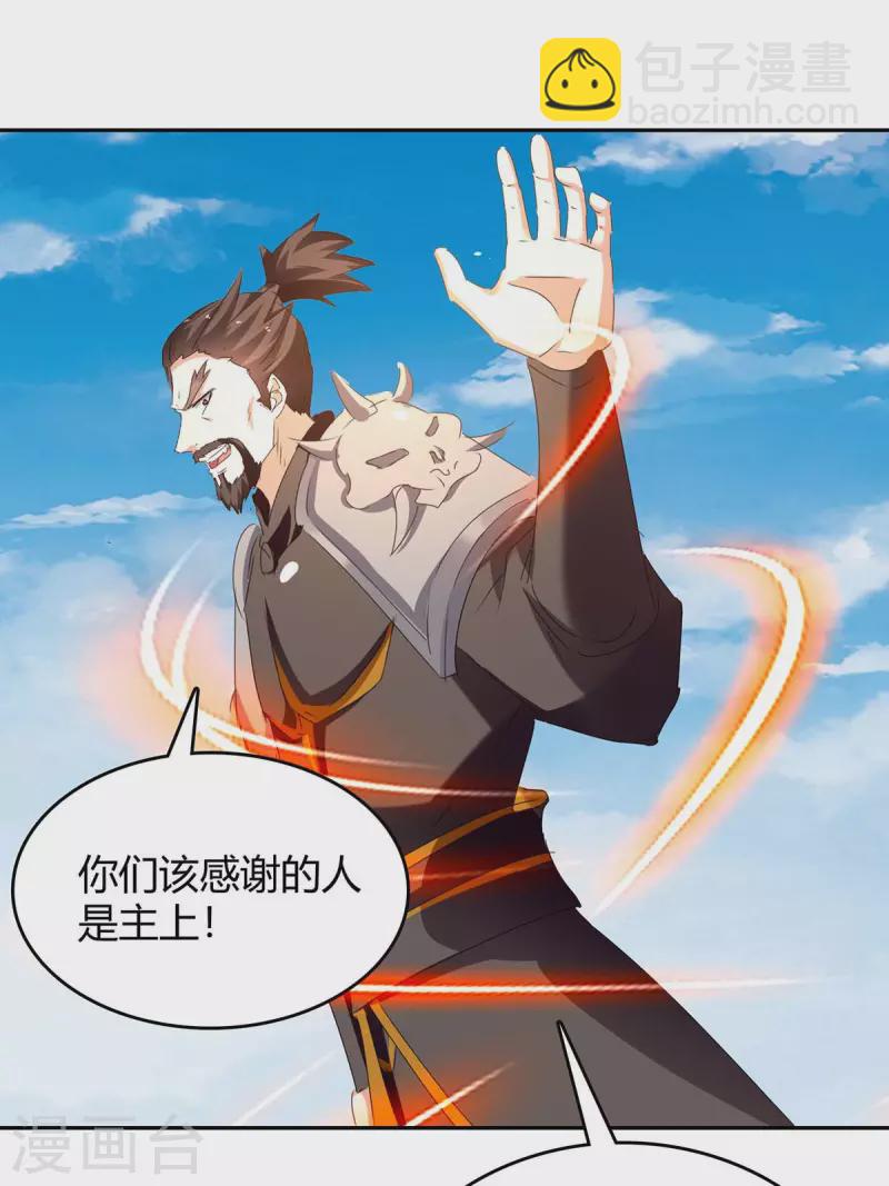 第257话 魔人-第257话