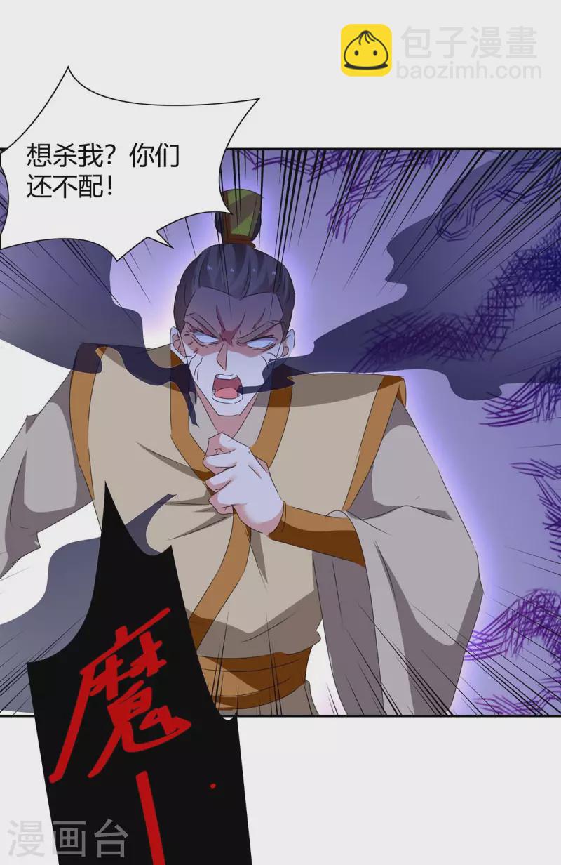 第257话 魔人-第257话
