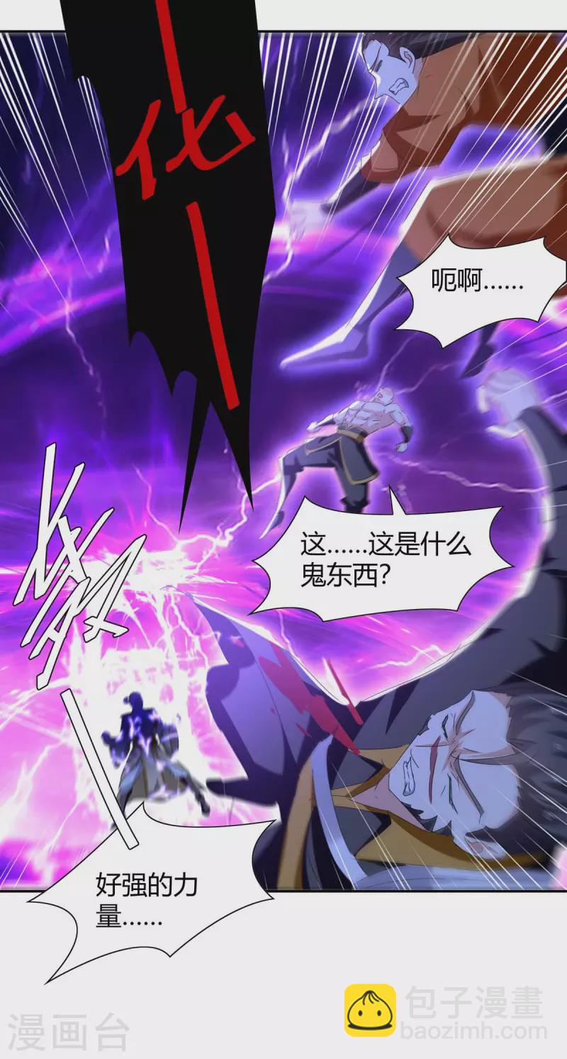 第257话 魔人-第257话