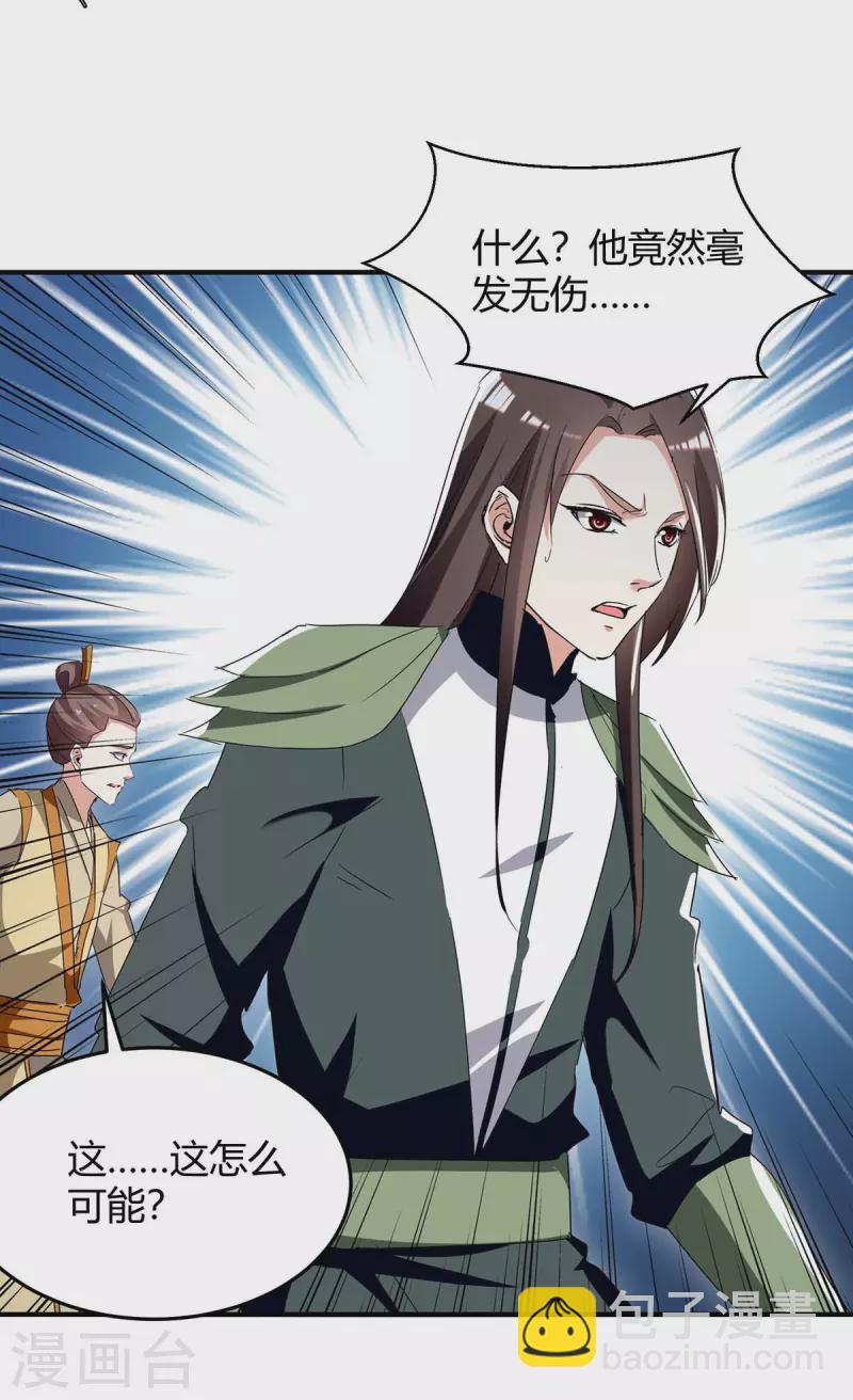 第257话 魔人-第257话